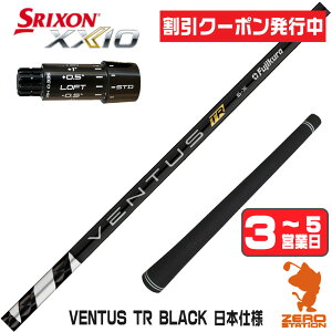�y1�N�ԕۏؕt�z Fujikura �t�W�N�� VENTUS TR BLACK �x���^�X TR �u���b�N �� ���{�d�l �X���N�\��ZXi �p�݊� �X���[�u�t���V���t�g [XXIO14/ZXi] �S���t�V���t�g �i�X���[�u�V���t�g �h���C�o�[�V���t