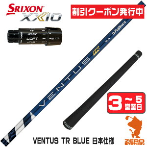 �y1�N�ԕۏؕt�z Fujikura �t�W�N�� VENTUS TR BLUE �x���^�X TR �u���[ �� ���{�d�l �X���N�\��ZXi �p�݊� �X���[�u�t���V���t�g [XXIO14/ZXi] �S���t�V���t�g �i�X���[�u�V���t�g �h���C�o�[�V���t�g 