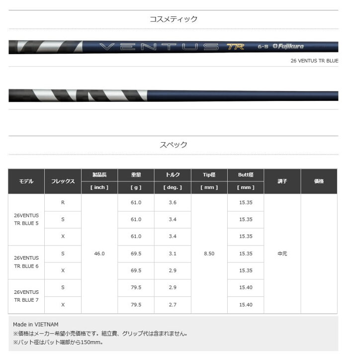 楽天市場】[クーポン発行中] 【1年保証】 Fujikura フジクラ 26 VENTUS