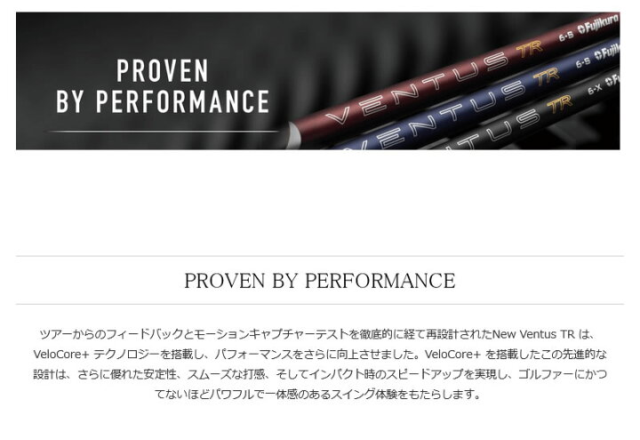 楽天市場】【1年間保証付】 Fujikura フジクラ 26 VENTUS TR RED 26 