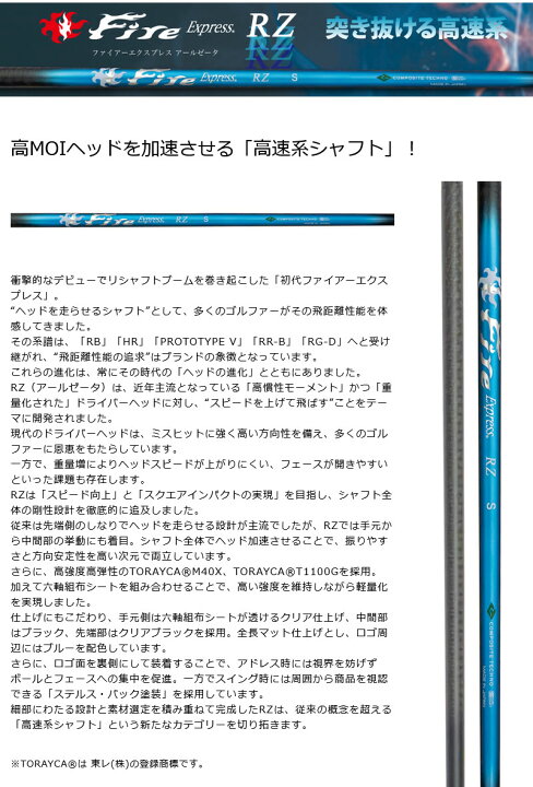 楽天市場】【1年保証】 コンポジットテクノ Fire Express RZ 