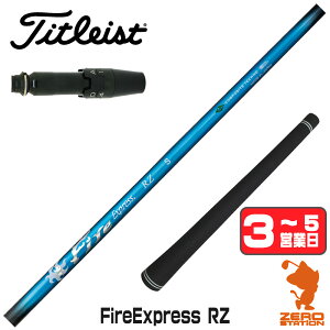 �y1�N�ԕۏؕt�z �R���|�W�b�g�e�N�m Fire Express RZ �t�@�C�A�[�G�N�X�v���X �^�C�g���X�g �p�݊� �X���[�u�t���V���t�g [GT/TSR/TSi/VG3] �S���t�V���t�g �i�X���[�u�V���t�g �h���C�o�[�V���t�g 