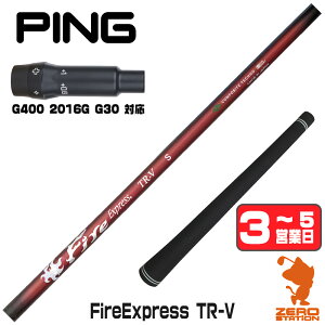 �y1�N�ԕۏؕt�z �R���|�W�b�g�e�N�m Fire Express TR-V �t�@�C�A�[�G�N�X�v���X �s��G400 �p�݊� �X���[�u�t���V���t�g [G400/G30/2016G] �S���t�V���t�g �i�X���[�u�V���t�g �h���C�o�[�V���t�g �X��