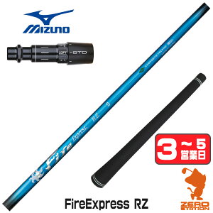 �y1�N�ԕۏؕt�z �R���|�W�b�g�e�N�m Fire Express RZ �t�@�C�A�[�G�N�X�v���X �~�Y�m �p�݊� �X���[�u�t���V���t�g [JPX ONE/ST230] �S���t�V���t�g �i�X���[�u�V���t�g �h���C�o�[�V���t�g �X���[