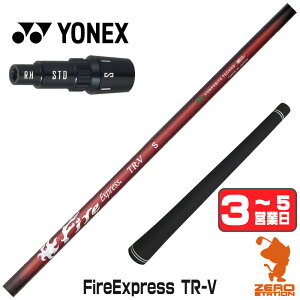 �y1�N�ԕۏؕt�z �R���|�W�b�g�e�N�m Fire Express TR-V �t�@�C�A�[�G�N�X�v���X ���l�b�N�X �p�݊� �X���[�u�t���V���t�g [EZONE/GT/XPG] �S���t�V���t�g �i�X���[�u�V���t�g �h���C�o�[�V���t�g �X