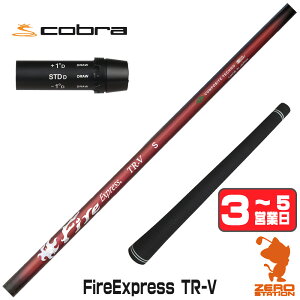 �y1�N�ԕۏؕt�z �R���|�W�b�g�e�N�m Fire Express TR-V �t�@�C�A�[�G�N�X�v���X �R�u�� �p�݊� �X���[�u�t���V���t�g [DARKSPEED/AEROJET/LTDx] �S���t�V���t�g �i�X���[�u�V���t�g �h���C�o�[�V���t�g
