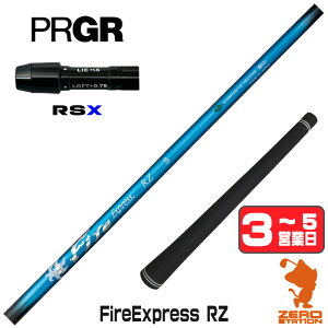 �y1�N�ԕۏؕt�z �R���|�W�b�g�e�N�m Fire Express RZ �t�@�C�A�[�G�N�X�v���X �v���M�ARSX �p�݊� �X���[�u�t���V���t�g [24RS] �S���t�V���t�g �i�X���[�u�V���t�g �h���C�o�[�V���t�g �X���[�u