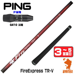 �y1�N�ԕۏؕt�z �R���|�W�b�g�e�N�m Fire Express TR-V �t�@�C�A�[�G�N�X�v���X �s��G410 FW�p�݊� �X���[�u�t���V���t�g [G440/G430/G425] �S���t�V���t�g �i�X���[�u�V���t�g �t�F�A�E�F�C�E�b�h�V