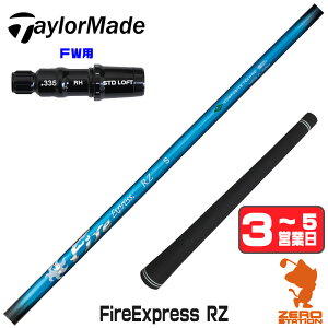 �y1�N�ԕۏؕt�z �R���|�W�b�g�e�N�m Fire Express RZ �t�@�C�A�[�G�N�X�v���X �e�[���[���C�h FW�p�݊� �X���[�u�t���V���t�g [Qi4D/Qi35] �S���t�V���t�g �i�X���[�u�V���t�g �t�F�A�E�F�C�E�b�h