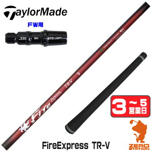 �y1�N�ԕۏؕt�z �R���|�W�b�g�e�N�m Fire Express TR-V �t�@�C�A�[�G�N�X�v���X �e�[���[���C�h FW�p�݊� �X���[�u�t���V���t�g [Qi4D/Qi35] �S���t�V���t�g �i�X���[�u�V���t�g �t�F�A�E�F�C�E�b