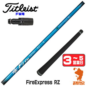 �y1�N�ԕۏؕt�z �R���|�W�b�g�e�N�m Fire Express RZ �t�@�C�A�[�G�N�X�v���X �^�C�g���X�g FW�p�݊� �X���[�u�t���V���t�g [GT/TSR/TSi/VG3] �S���t�V���t�g �i�X���[�u�V���t�g �t�F�A�E�F�C�E�b