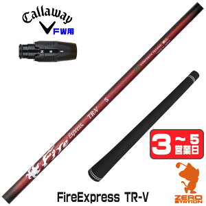 �y1�N�ԕۏؕt�z �R���|�W�b�g�e�N�m Fire Express TR-V �t�@�C�A�[�G�N�X�v���X �L�����E�F�C FW�p�݊� �X���[�u�t���V���t�g [ELYTE/Ai SMOKE] �S���t�V���t�g �i�X���[�u�V���t�g �t�F�A�E�F�C�E�b