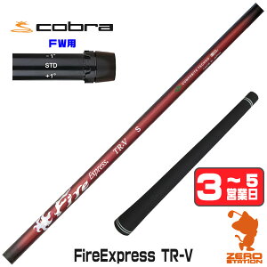 �y1�N�ԕۏؕt�z �R���|�W�b�g�e�N�m Fire Express TR-V �t�@�C�A�[�G�N�X�v���X �R�u�� FW�p�݊� �X���[�u�t���V���t�g [DARKSPEED/AEROJET/LTDx] �S���t�V���t�g �i�X���[�u�V���t�g �t�F�A�E�F�C�E�b
