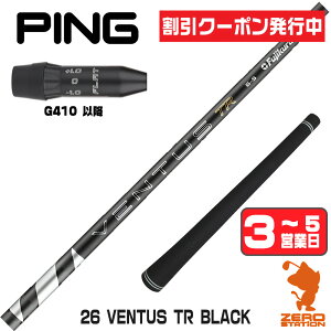 [�N�[�|�����s��] �y1�N�ۏ؁z Fujikura �t�W�N�� 26 VENTUS TR BLACK 26�x���^�X TR �u���b�N �� ���{�d�l �s��G410�ȍ~ �p�݊� �X���[�u�t���V���t�g [G440/G430/G425] �S���t�N���u�V���t�g �h���C�o�[�p 