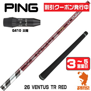 [�N�[�|�����s��] �y1�N�ۏ؁z �s��G410�ȍ~ �p�݊� �X���[�u�t���V���t�g Fujikura �t�W�N�� 26 VENTUS TR RED 26�x���^�X TR ���b�h �� ���{�d�l [G440/G430/G425] �S���t�V���t�g �h���C�o�[�p �X���[�u�t