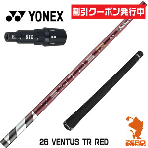 �y1�N�ԕۏؕt�z Fujikura �t�W�N�� 26 VENTUS TR RED 26�x���^�X TR ���b�h �� ���{�d�l ���l�b�N�X �p�݊� �X���[�u�t���V���t�g [EZONE/GT/XPG] �S���t�V���t�g �i�X���[�u�V���t�g �h���C�o�[�V���t�g