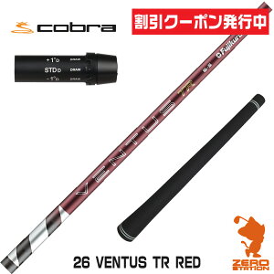 �y1�N�ԕۏؕt�z Fujikura �t�W�N�� 26 VENTUS TR RED 26�x���^�X TR ���b�h �� ���{�d�l �R�u�� �p�݊� �X���[�u�t���V���t�g [DARKSPEED/AEROJET/LTDx] �S���t�V���t�g �i�X���[�u�V���t�g �h���C�o�[�V��