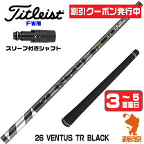 楽天市場】ベンタスtrブラック タイトリストの通販