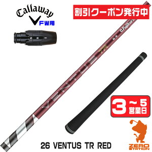 [�N�[�|�����s��] �y1�N�ۏ؁z Fujikura �t�W�N�� 26 VENTUS TR RED 26�x���^�X TR ���b�h �� ���{�d�l �L�����E�F�C FW�p�݊� �X���[�u�t���V���t�g [ELYTE/Ai SMOKE] �S���t�N���u�V���t�g �t�F�A�E�F�C�E