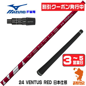 [�N�[�|�����s��] �y1�N�ԕۏؕt�z Fujikura �t�W�N�� 24 VENTUS RED 24�x���^�X ���b�h �� ���{�d�l �~�Y�m FW�p�݊� �X���[�u�t���V���t�g [JPX ONE/ST230] �S���t�V���t�g �i�X���[�u�V���t�g �t�F�A�E
