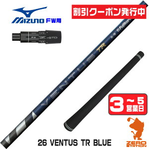 [�N�[�|�����s��] �y1�N�ԕۏؕt�z Fujikura �t�W�N�� 26 VENTUS TR BLUE 26�x���^�X TR �u���[ �� ���{�d�l �~�Y�m FW�p�݊� �X���[�u�t���V���t�g [JPX ONE/ST230] �S���t�V���t�g �i�X���[�u�V���t�g �t