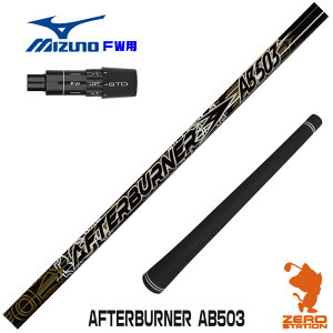�y1�N�ԕۏؕt�z TRPX �e�B�[�A�[���s�[�G�b�N�X AFTERBURNER AB503 �A�t�^�[�o�[�i�[ �~�Y�m FW�p�݊� �X���[�u�t���V���t�g [JPX ONE/ST230] �S���t�V���t�g �i�X���[�u�V���t�g �t�F�A�E�F�C�E�b�h