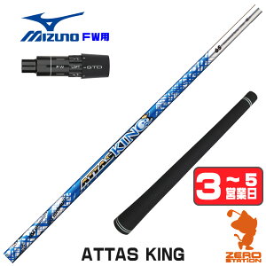 �y1�N�ԕۏؕt�z UST�}�~�� ATTAS KING �A�b�^�X �L���O �~�Y�m FW�p�݊� �X���[�u�t���V���t�g [JPX ONE/ST230] �S���t�V���t�g �i�X���[�u�V���t�g �t�F�A�E�F�C�E�b�h�V���t�g �X���[�u�t�V���t�g