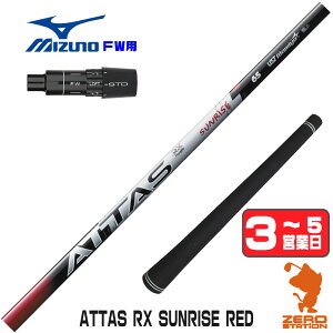 �y1�N�ԕۏؕt�z UST�}�~�� ATTAS RX SUNRISE RED �A�b�^�X �T�����C�Y ���b�h �~�Y�m FW�p�݊� �X���[�u�t���V���t�g [JPX ONE/ST230] �S���t�V���t�g �i�X���[�u�V���t�g �t�F�A�E�F�C�E�b�h�V���t�g 