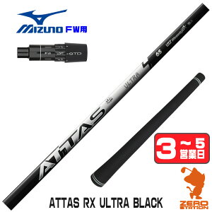 �y1�N�ԕۏؕt�z UST�}�~�� ATTAS RX ULTRA BLACK �A�b�^�X �E���g�� �u���b�N �~�Y�m FW�p�݊� �X���[�u�t���V���t�g [JPX ONE/ST230] �S���t�V���t�g �i�X���[�u�V���t�g �t�F�A�E�F�C�E�b�h�V���t�g 