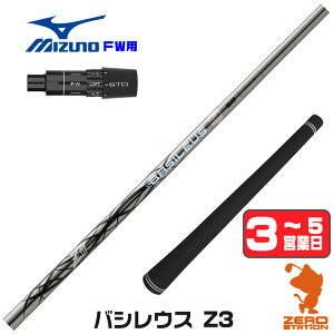 �y1�N�ԕۏؕt�z Basileus �o�V���E�X Z3 �[�b�g�X���[ �~�Y�m FW�p�݊� �X���[�u�t���V���t�g [JPX ONE/ST230] �S���t�V���t�g �i�X���[�u�V���t�g �t�F�A�E�F�C�E�b�h�V���t�g �X���[�u�t�V���t�g
