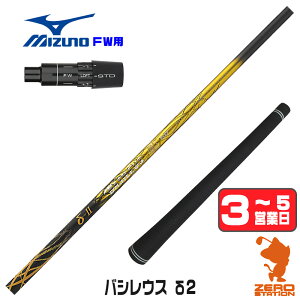 �y1�N�ԕۏؕt�z Basileus �o�V���E�X ��2 �f���^2 �~�Y�m FW�p�݊� �X���[�u�t���V���t�g [JPX ONE/ST230] �S���t�V���t�g �i�X���[�u�V���t�g �t�F�A�E�F�C�E�b�h�V���t�g �X���[�u�t�V���t�g�j