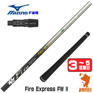 �y1�N�ԕۏؕt�z �R���|�W�b�g�e�N�m Fire Express FW II �t�@�C�A�[�G�N�X�v���X FW��p �~�Y�m FW�p�݊� �X���[�u�t���V���t�g [JPX ONE/ST230] �S���t�V���t�g �i�X���[�u�V���t�g �t�F�A�E�F�C�E�b