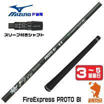 楽天市場】ファイアーエクスプレス プロトの通販