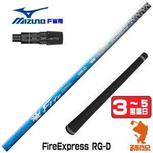 �y1�N�ԕۏؕt�z �R���|�W�b�g�e�N�m Fire Express RG-D �t�@�C�A�[�G�N�X�v���X �~�Y�m FW�p�݊� �X���[�u�t���V���t�g [JPX ONE/ST230] �S���t�V���t�g �i�X���[�u�V���t�g �t�F�A�E�F�C�E�b�h�V��