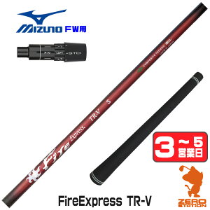 �y1�N�ԕۏؕt�z �R���|�W�b�g�e�N�m Fire Express TR-V �t�@�C�A�[�G�N�X�v���X �~�Y�m FW�p�݊� �X���[�u�t���V���t�g [JPX ONE/ST230] �S���t�V���t�g �i�X���[�u�V���t�g �t�F�A�E�F�C�E�b�h�V��