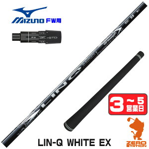 �y1�N�ԕۏؕt�z UST�}�~�� LIN-Q WHITE EX �����N�z���C�g ���{�d�l �~�Y�m FW�p�݊� �X���[�u�t���V���t�g [JPX ONE/ST230] �S���t�V���t�g �i�X���[�u�V���t�g �t�F�A�E�F�C�E�b�h�V���t�g �X���[