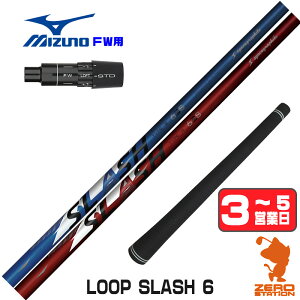 �y1�N�ԕۏؕt�z �V���J�O���t�@�C�g LOOP SLASH 6 ���[�v �X���b�V�� �~�Y�m FW�p�݊� �X���[�u�t���V���t�g [JPX ONE/ST230] �S���t�V���t�g �i�X���[�u�V���t�g �t�F�A�E�F�C�E�b�h�V���t�g �X��