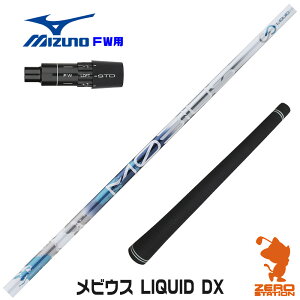 �y1�N�ԕۏؕt�z Designtuning �f�U�C���`���[�j���O MOBIUS LIQUID DX ���r�E�X ���L�b�h �~�Y�m FW�p�݊� �X���[�u�t���V���t�g [JPX ONE/ST230] �S���t�V���t�g �i�X���[�u�V���t�g �t�F�A�E�F�C�E�b�h
