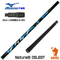 楽天市場】Natural9の通販