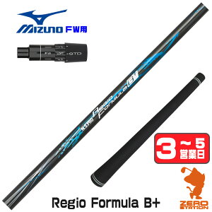 �y1�N�ԕۏؕt�z ���{�V���t�g Regio Formula B+ ���W�I�t�H�[�~���� �~�Y�m FW�p�݊� �X���[�u�t���V���t�g [JPX ONE/ST230] �S���t�V���t�g �i�X���[�u�V���t�g �t�F�A�E�F�C�E�b�h�V���t�g �X���[