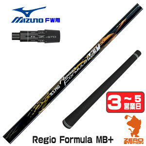 �y1�N�ԕۏؕt�z ���{�V���t�g Regio Formula MB+ ���W�I�t�H�[�~���� �~�Y�m FW�p�݊� �X���[�u�t���V���t�g [JPX ONE/ST230] �S���t�V���t�g �i�X���[�u�V���t�g �t�F�A�E�F�C�E�b�h�V���t�g �X���[