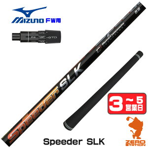 �y1�N�ԕۏؕt�z Fujikura �t�W�N�� Speeder SLK �X�s�[�_�[ �Z�� �~�Y�m FW�p�݊� �X���[�u�t���V���t�g [JPX ONE/ST230] �S���t�V���t�g �i�X���[�u�V���t�g �t�F�A�E�F�C�E�b�h�V���t�g �X���[�u�t
