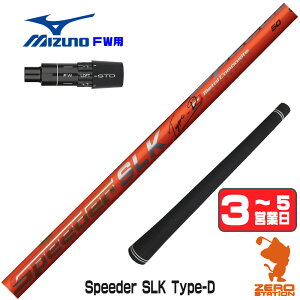 �y1�N�ԕۏؕt�z Fujikura �t�W�N�� Speeder SLK Type-D �X�s�[�_�[ �Z�� �~�Y�m FW�p�݊� �X���[�u�t���V���t�g [JPX ONE/ST230] �S���t�V���t�g �i�X���[�u�V���t�g �t�F�A�E�F�C�E�b�h�V���t�g �X���[