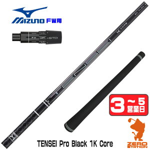 �y1�N�ԕۏؕt�z �O�H�P�~�J�� TENSEI Pro Black 1K Core �e���Z�C �u���b�N 1K �� �~�Y�m FW�p�݊� �X���[�u�t���V���t�g [JPX ONE/ST230] �S���t�V���t�g �i�X���[�u�V���t�g �t�F�A�E�F�C�E�b�h�V���t