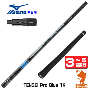 �y1�N�ԕۏؕt�z �O�H�P�~�J�� TENSEI Pro Blue 1K �e���Z�C �u���[ 1K �� �~�Y�m FW�p�݊� �X���[�u�t���V���t�g [JPX ONE/ST230] �S���t�V���t�g �i�X���[�u�V���t�g �t�F�A�E�F�C�E�b�h�V���t�g �X��