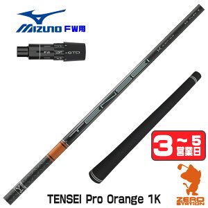�y1�N�ԕۏؕt�z �O�H�P�~�J�� TENSEI Pro Orange 1K �e���Z�C �I�����W 1K �~�Y�m FW�p�݊� �X���[�u�t���V���t�g [JPX ONE/ST230] �S���t�V���t�g �i�X���[�u�V���t�g �t�F�A�E�F�C�E�b�h�V���t�g �X