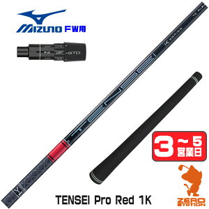 �y1�N�ԕۏؕt�z �O�H�P�~�J�� TENSEI Pro Red 1K �e���Z�C ���b�h 1K �� �~�Y�m FW�p�݊� �X���[�u�t���V���t�g [JPX ONE/ST230] �S���t�V���t�g �i�X���[�u�V���t�g �t�F�A�E�F�C�E�b�h�V���t�g �X��