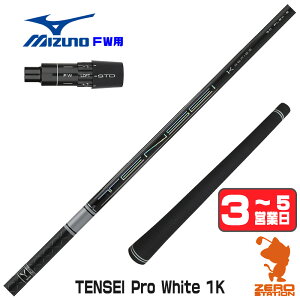 �y1�N�ԕۏؕt�z �O�H�P�~�J�� TENSEI Pro White 1K �e���Z�C �z���C�g 1K �� �~�Y�m FW�p�݊� �X���[�u�t���V���t�g [JPX ONE/ST230] �S���t�V���t�g �i�X���[�u�V���t�g �t�F�A�E�F�C�E�b�h�V���t�g 