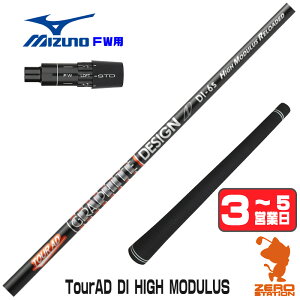 �y1�N�ԕۏؕt�z �O���t�@�C�g�f�U�C�� TOUR AD DI HIGH MODULUS �c�A�[AD �~�Y�m FW�p�݊� �X���[�u�t���V���t�g [JPX ONE/ST230] �S���t�V���t�g �i�X���[�u�V���t�g �t�F�A�E�F�C�E�b�h�V���t�g �X��