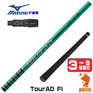 �y1�N�ԕۏؕt�z �O���t�@�C�g�f�U�C�� TOUR AD FI �c�A�[AD FI �~�Y�m FW�p�݊� �X���[�u�t���V���t�g [JPX ONE/ST230] �S���t�V���t�g �i�X���[�u�V���t�g �t�F�A�E�F�C�E�b�h�V���t�g �X���[�u�t